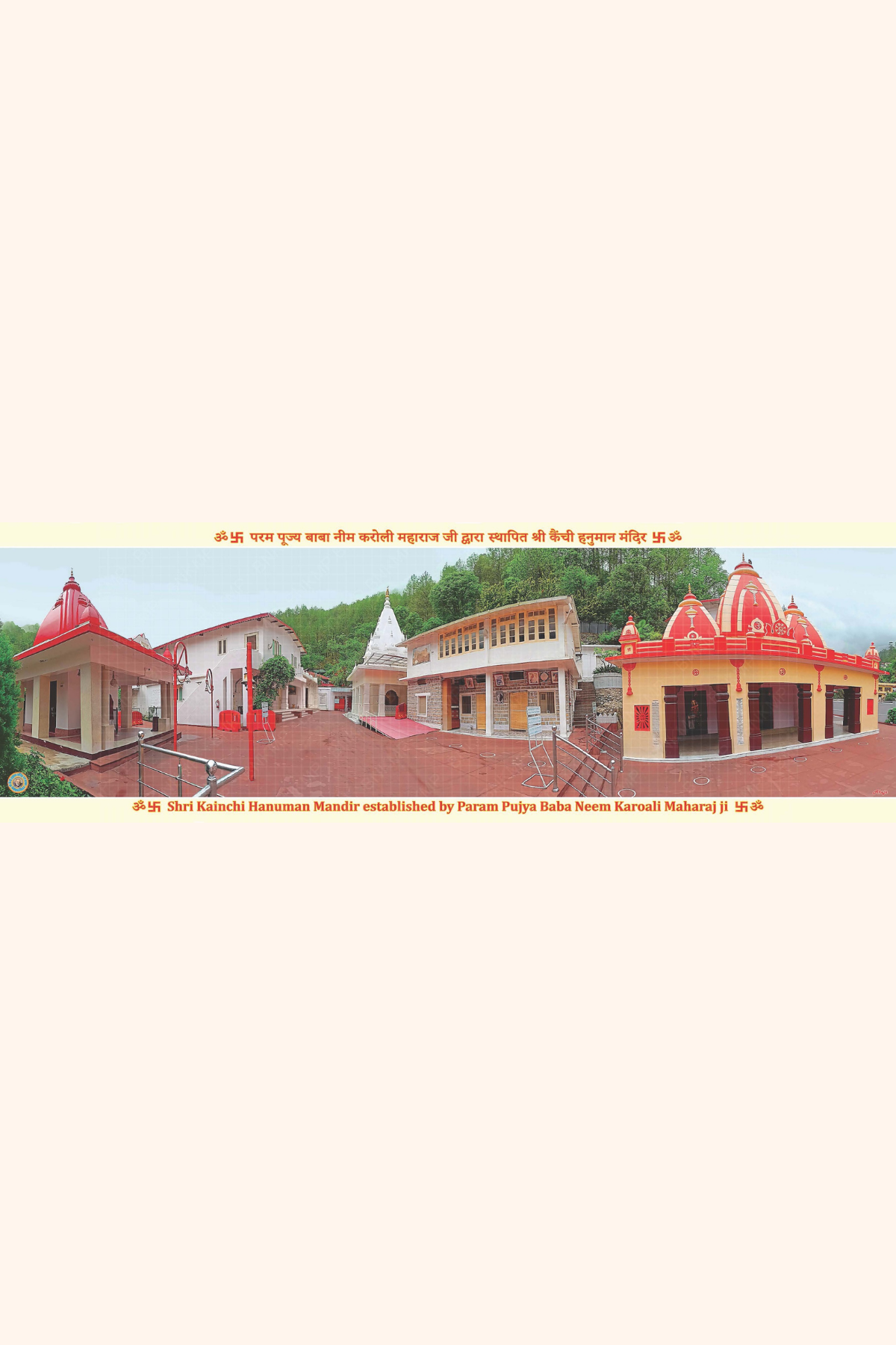 कैंची धाम मंदिर