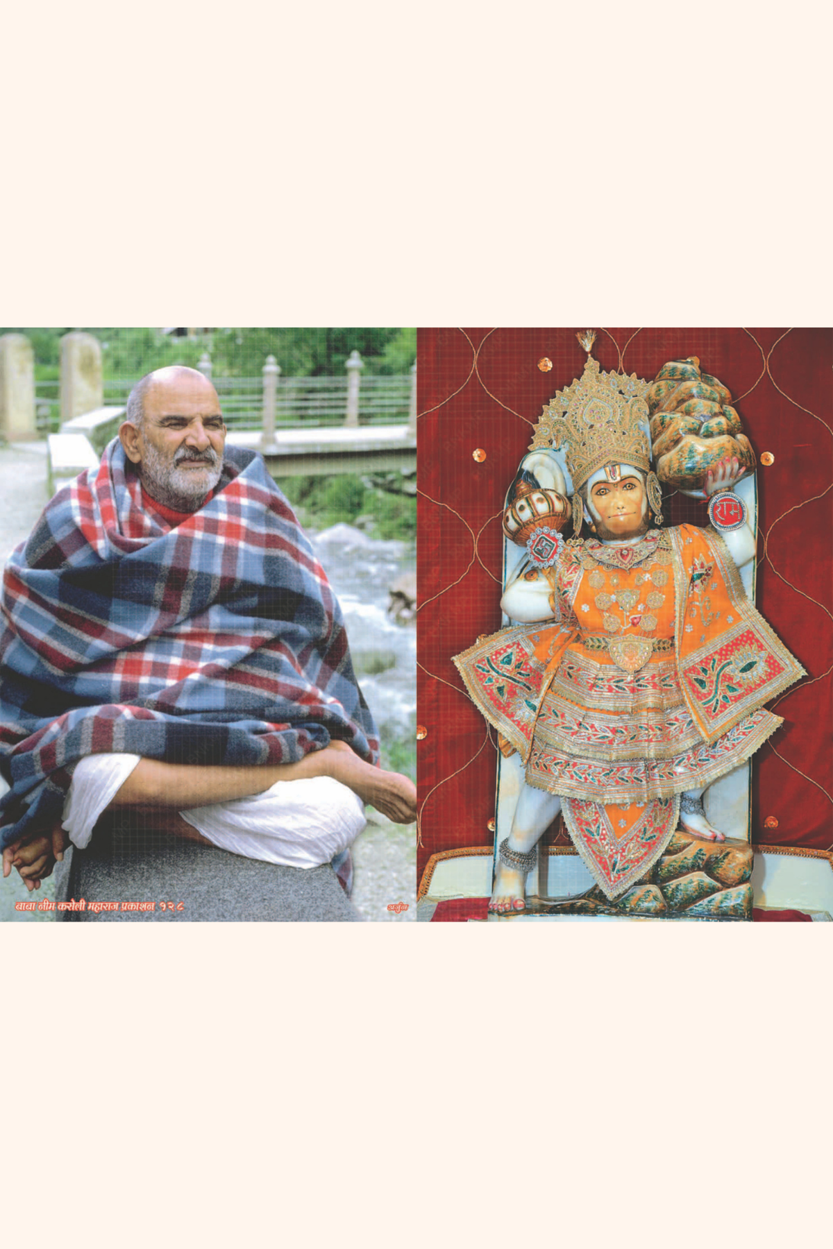 महाराज जी नारंगी हनुमान जी 128