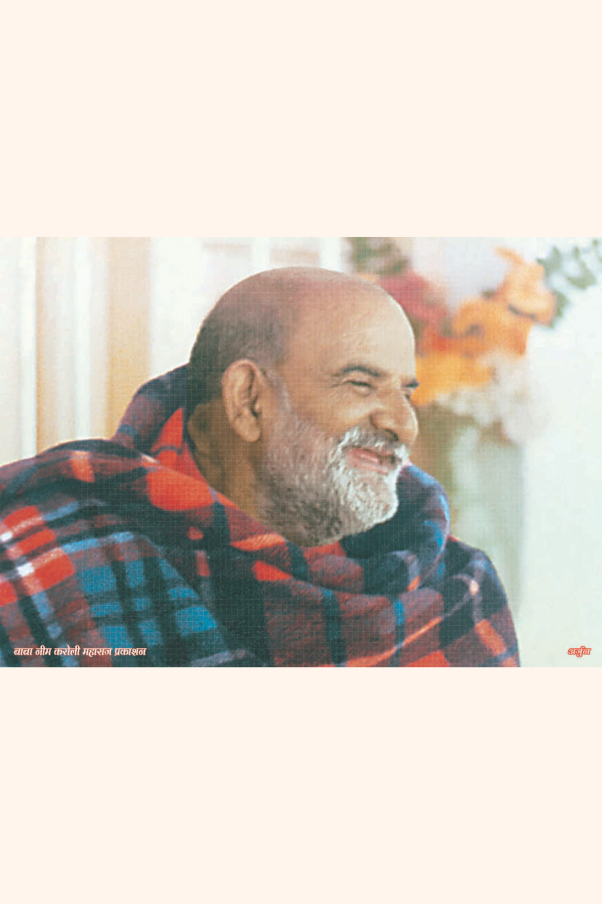 महाराज जी 185