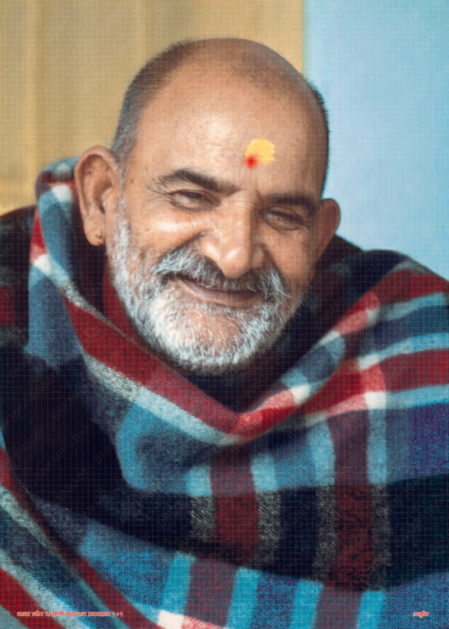 महाराज जी 101