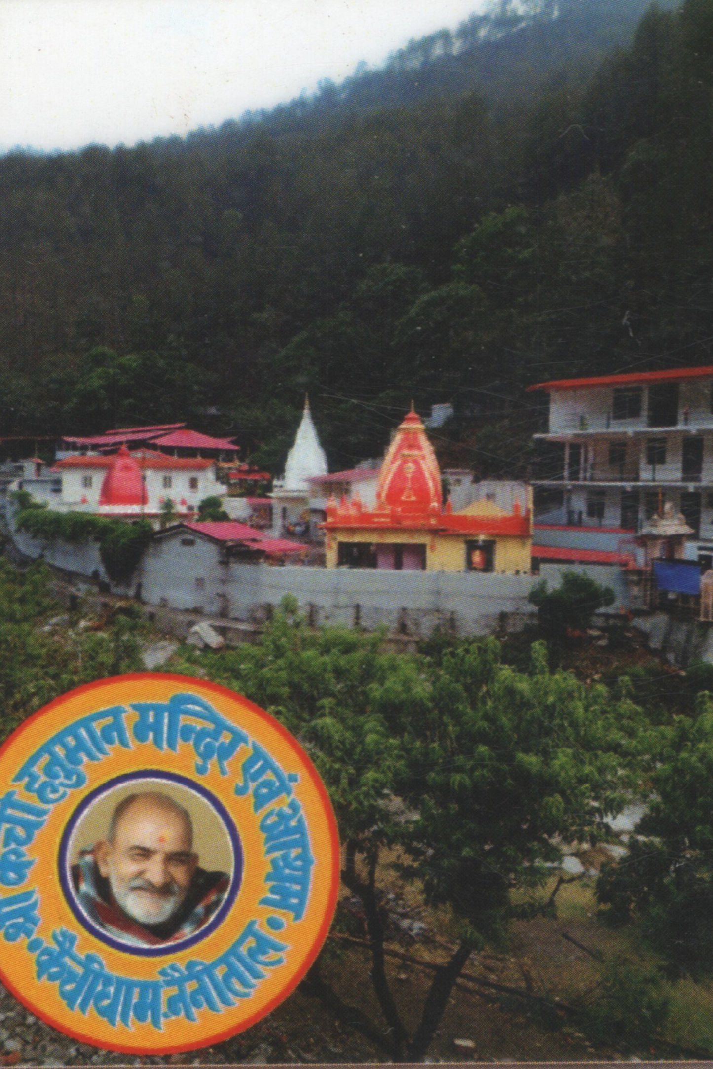 लेमिनेटेड कार्ड C93 - कैंची धाम मंदिर, कार्ड के पीछे महाराज जी की तस्वीर