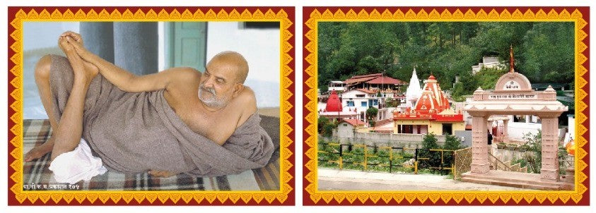 टेंट कार्ड एच 1 - महाराज जी और कैंची धाम