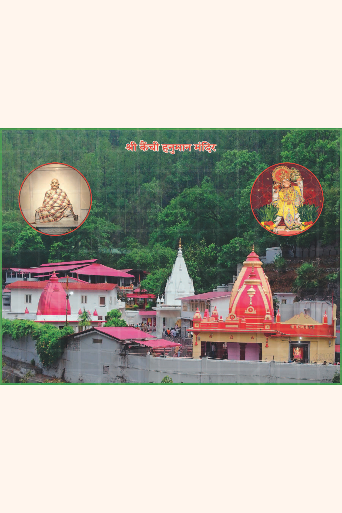महाराज जी और हनुमान जी के साथ कैंची मंदिर