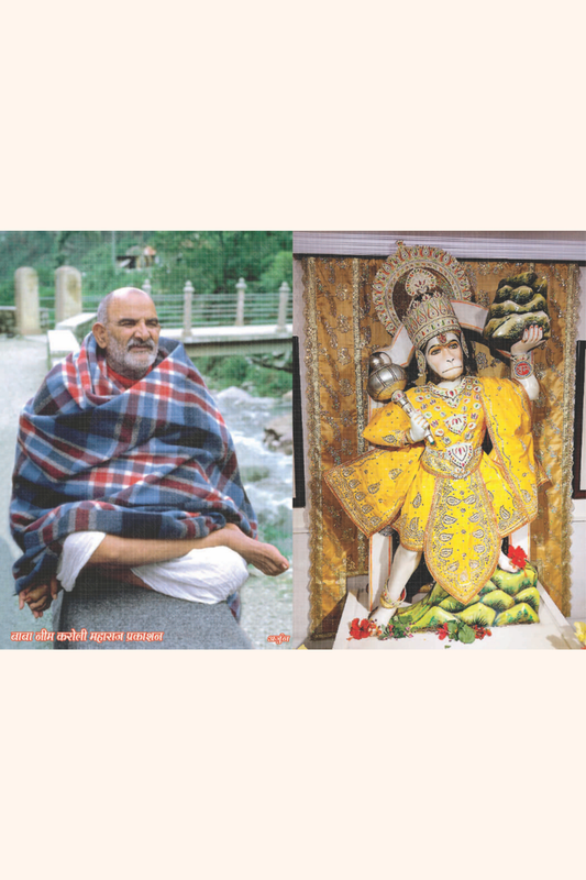 महाराज जी पीले हनुमान जी 128