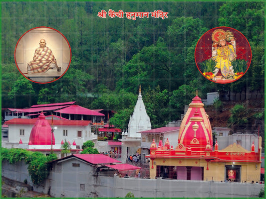 महाराज जी और हनुमान जी के साथ कैंची मंदिर