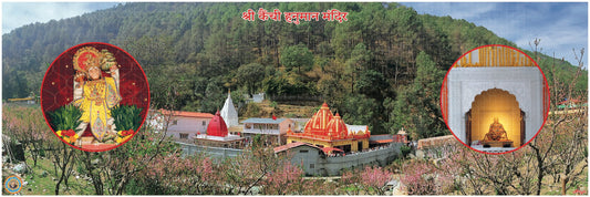 कैंची धाम पर्वत दृश्य