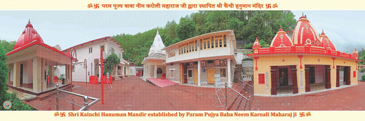 कैंची धाम मंदिर