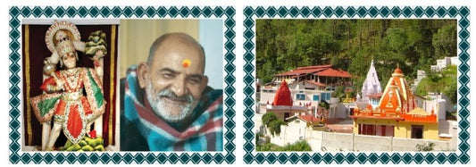 टेंट कार्ड एच 6- हनुमानजी महाराज जी के साथ और कैंची धाम